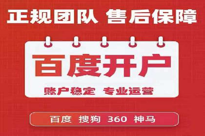 信息流广告开户案例：低成本高回报